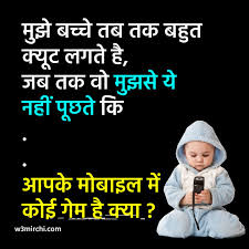 Ok, what do we talk about ? Funny Kids Jokes In Hindi Joke Of The Day