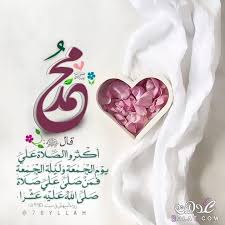 ادعيه الجمعه بيوم تهانى جمعه صور ليوم مباركه Quran Quotes Love I Love You Status Jumma Mubarak Images