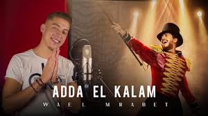 سعد لمجرد يبهر المصريين بجديده عدى الكلام saad lamjarred adda elkalam. Saad Lamjarred Adda Elkalam Ø³Ø¹Ø¯ Ù„Ù…Ø¬Ø±Ø¯ Ø¹Ø¯Ù‰ Ø§Ù„ÙƒÙ„Ø§Ù… Acoustic Version By Wael Mrabet 2020 Youtube
