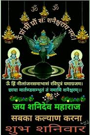 Pin By Gopesh Avasthi On Shri Shanidev Ji Morning Images Mobile Legends