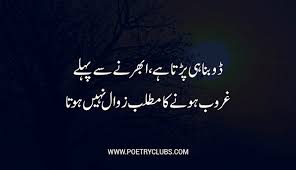 Best urdu quotes read the best inspirational, motivational, informative, educational, unique and valuable content in english top level content. Best Sunday Quotes In Urdu Beautiful Karachi Best Urdu Quotes Forever Dogtrainingobedienceschool Com