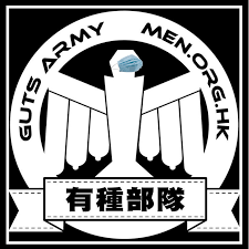 Choose from 160000+ 媒体logo graphic resources and download in the form of png, eps, ai or psd. Initium Media ç«¯å‚³åª' Home Facebook