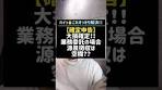 【確定申告】大損確定！！業務委託の場合、源泉徴収は空欄 ...