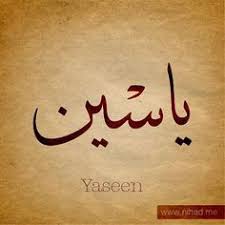 arabic calligraphy names5099 jpg 500 500 calligraphy name arabic calligraphy art arabic calligraphy