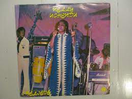 Nelly Uchendu – I Believe – Vinyl (LP, Album), 1979 [r1669842 ...