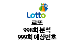 장미빛 스카프 ☆998회 삼각수로본 연번가능구간☆ 34 ☆로또영이☆ 칠수와삼수 41: Hjlod782y4ynjm