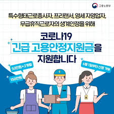 긴급고용안정지원금 신규 지원자에 대한 사업 공고는 15일 이뤄진다. 1ì¸ë‹¹ 150ë§Œì› ê¸´ê¸‰ ê³ ìš©ì•ˆì •ì§€ì›ê¸ˆ ì‹ ì²­ 2ì¼ ë§Œì— 12ë§Œê±´ ë„˜ì–´ Chosunbiz ì‹œì‚¬
