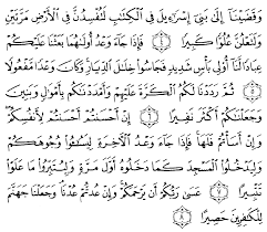 Surah isra (the night journey) is the 17th chapter of the quran. Tafsir Ibnu Katsir Surah An Israa Ayat 4 8 Alqur Anmulia
