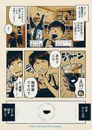 あるものを見せると秘密の入り口に通される 不思議なコーヒー屋さんに行ってきた話 ホリプーの漫画 漫画 お絵かき エヴァンゲリオン