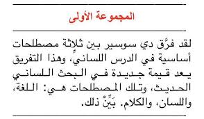 الل س ـان ي ات 004 Pengertian Al Lughah Al Lisan Dan Al Kalam مفهوم اللغة واللسان والكلام