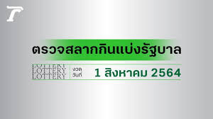 หวยสด เว็บที่รวบรวมผลหวยครบวงจร ตรวจผลหวยง่ายๆ ครบหมด จบในที่เดียว พร้อมรวบรวมกราฟหวยหุ้น มาไว้ให้คุณ ไม่ต้องเปิดหาหลาย. à¸•à¸£à¸§à¸ˆà¸¥à¸­à¸•à¹€à¸•à¸­à¸£ 1 à¸ª à¸‡à¸«à¸²à¸„à¸¡ 2564 à¸•à¸£à¸§à¸ˆà¸œà¸¥à¸ªà¸¥à¸²à¸à¸ à¸™à¹à¸š à¸‡à¸£ à¸à¸šà¸²à¸¥ 1 8 64