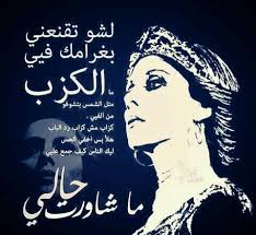 desertrose فيروز song words arabic jokes words