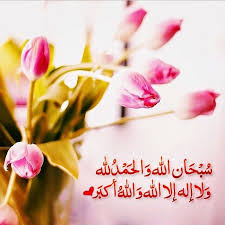 صور ادعية مكتوبة علي رمزيات و خلفيات صور اذكار و ادعية ميكساتك islamic pictures islamic images doa islam