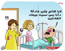 اوعى تنسى ميعاد عيد الحب.. نصيحة كاريكاتير اليوم السابع فى الفلانتين -  اليوم السابع