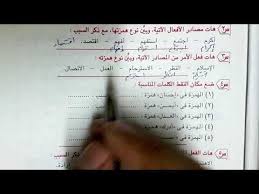 تدريبات على همزة الوصل وهمزة القطع Youtube Event