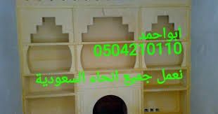 صور مشبات الطايف صور مشبات المويه صور مشبات مكه المكرمه صور مشبات جده صور مشبات المدينه المنوره صور مشبات بريدة صور مشبات عنيزة صور Home Decor Decor Fireplace