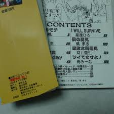 熱烈少年 Vol 1 (光彩コミック) ラブテク02 ダメッ子特集 アンソロジー２冊｜Yahoo!フリマ（旧PayPayフリマ）