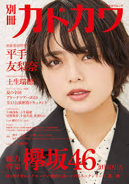 Iqiyi is the world's leading online movie and video streaming website, offering tv dramas, movies, variety shows, animation, and other quality content. Amazon Co Jp é™å®š åˆ¥å†Šã‚«ãƒ‰ã‚«ãƒ¯ ç·åŠ›ç‰¹é›† æ¬…å‚46 20180918 é™å®šçµµæŸ„ãƒã‚¹ãƒˆã‚«ãƒ¼ãƒ‰ä»˜ã æœ¬ é€šè²© Amazon