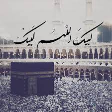 (لبيك اللهم لبيك، لبيك لا شريك لك لبيك، إن الحمد والنعمة لك والملك لا شريك لك). Stream Ù„Ø¨ÙŠÙƒ Ø§Ù„Ù„Ù‡Ù… Ù„Ø¨ÙŠÙƒ Ù„Ø¨ÙŠÙƒ Ù„Ø§ Ø´Ø±ÙŠÙƒ Ù„Ùƒ Ù„Ø¨ÙŠÙƒ By Ruh Listen Online For Free On Soundcloud