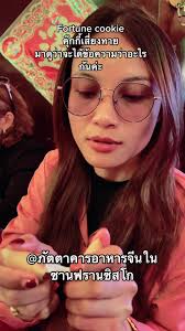Alana Davis Fortune Cookies