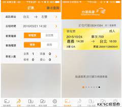Find latest and old versions. å…è¶…å•†æ‰‹çºŒè²» å…é«˜éµç«™é ˜ç¥¨ å°ç£é«˜éµt Express Appé ˜ç¥¨çœæ‰‹çºŒè²»