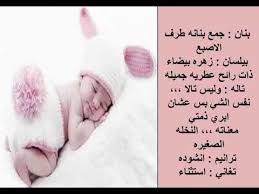 اسماء بنات بمعنى الحب ارق الاسمااء البنات حبيبي sleep eye mask beauty person