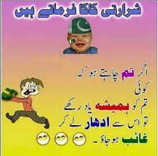 Pashto funny jokspashto latefe pashtopashtoonpashto phatan funny jhokes. Facebook