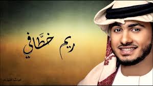 غيث الهايم ـ ريم خطافي 2018 Ghaith Alhayem