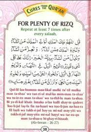 Pin By Allie Davids On Duahs Quran Quotes Quran Quotes Inspirational Islamic Phrases