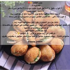موسوعة المعجنات والمخبوزات On Instagram اللهم بعدد احرف القرآن اسعد قلب كل من ذكرك وصلى ع نبيك الحساب برعاية Ramadan Recipes Recipes Food