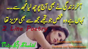 Pin On 2 Line Broken Heart Poetry Sad Heart Touching Poetry
