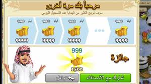 May 06, 2021 · تحميل اخر تحديث برنامج تشارلز 2021 download charles لتهكير المزرعة السعيدة. Ù‡ÙƒØ± Ø§Ù„Ø¯Ù†Ø§Ù†ÙŠØ± Ùˆ Ø§Ù„Ø¯Ù‡Ø¨ ÙÙ‰ Ù„Ø¹Ø¨Ø© Ø§Ù„Ù…Ø²Ø±Ø¹Ø© Ø§Ù„Ø³Ø¹ÙŠØ¯Ø© Ø§Ø®Ø± ØªØ­Ø¯ÙŠØ« 2020 Ù‡Ø§ÙƒØ§Øª Ø§Ù„Ø¹Ø§Ø¨