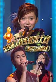 播放列表 · 20 首歌 — 1996 年，何韻詩因為得到新秀歌唱比賽冠軍而入行，但這並不代表她的音樂事業從此便一帆風順。等了差不多五年時間，她才推出了首張 ep《first》，塑造出搖滾烈女的形象。2002 年的主打歌《再見⋯露絲瑪莉》讓她廣為大眾認識。2004 年，她轉投了新的唱片公司，並在翌年推出. International Chinese New Talent Singing Championship 2001 Hk Mytv Super