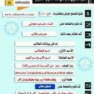 العالم اليوم تسجيل الطلاب على منصة اودمودو بالصور و الفيديو blog blog posts post