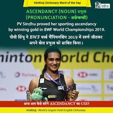 Hinkhoj Word Of The Day English Words Dictionary Words Advanced English Vocabulary