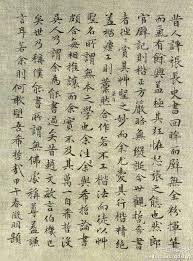 明文徵明 跋祝允明草书赤壁赋册 chinese calligraphy chinese handwriting japanese calligraphy
