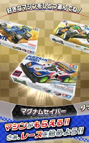 In the game, you are able . Mini 4wd Hyper Dash Grand Prix Japan Launch Kongbakpao