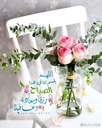 بطاقات صباح الخير مع الدعاء فيس بوك كروت صباح الخيررومانسية تعليقات وصورصباح الخير table decorations decor morning images