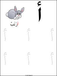 Tracing Letters Arabic Playground Arabic Alphabet For Kids Alphabet Preschool Tracing Letters