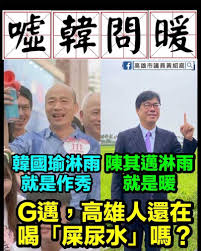 Jul 01, 2021 · 高雄鳳山大樓爆發群聚案，市長陳其邁6月29日下令連夜清空大樓，強制將187名住戶與接觸者送往防疫旅館隔離；有民眾抱怨，入住防疫旅館就得先付清14天住宿費，每人一天1500元，一家4口就得支出8萬多元， è¥¿è£ç•¶é›¨è¡£ é­æ‰¹åœ¨ä½œç§€é™³å…¶é‚ å‰›å¥½åŽ»è­‰å©š