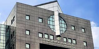 ‫معرفی سازمان بورس و اوراق بهادار + وظایف آن‬‎