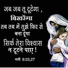 If you're looking for the best jesus wallpapers with bible verses then wallpapertag is the place to be. 100 Best Images Videos 2021 Hindi Bible Words Whatsapp Group Facebook Group Telegram Group