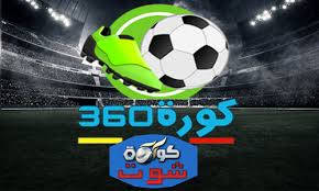 مباريات اليوم، والاستاد الذي سيشهد مواجهة طرفي اللقاء عليه تعرفوا عليها الآن إلى جانب الأجواء مباريات اليوم يلا كورة تُقدم لكم أحداث فعاليات: 360 ÙƒÙˆØ±Ø© Ù…Ø´Ø§Ù‡Ø¯Ø© Ù…Ø¨Ø§Ø±ÙŠØ§Øª Ø§Ù„ÙŠÙˆÙ… Ø¨Ø« Ù…Ø¨Ø§Ø´Ø± Ø¹Ù„Ù‰ Ù…ÙˆÙ‚Ø¹ 360 Kora