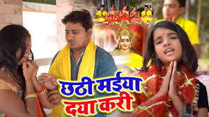 Chhath Puja Song 2021: Latest Bhojpuri song Chhathi Maiya Daya Kari sung  by Shivani Bhatt