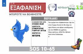 Free logo maker for creating professional logo designs. Radio Arbyla Silver Alert Gia To Poylaki Toy Giwrgoy Aytia Kai Eytyxeite Me Ton Takh Tsoykala Znews