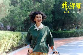 电影《我，许可》曝新预告，给母女关系“下点猛药”！_时代文娱官网