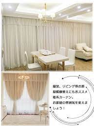 楽天市場 21日20時からp5倍 要エントリー 姫系 カーテン 遮光性 2重カーテン 1cm単位でオーダーも可能 一体型カーテン 北欧 かわいい おしゃれ ドレープカーテン レース付き 上飾り ウォッシャブル 洗濯可 豊富なサイズ 4色 2倍ヒダ sugoi カーテン 北欧