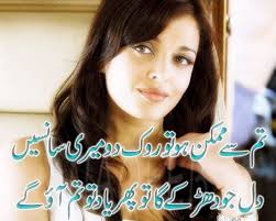 Urdu Shayari Images Download For Free Best Urdu Poetry Pics And Quotes Photos Shayari Image Love Poetry Images Urdu