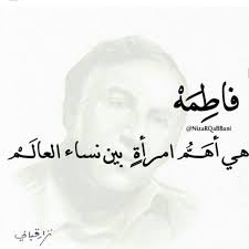 فاطمه Words Picture Quotes Beautiful Words