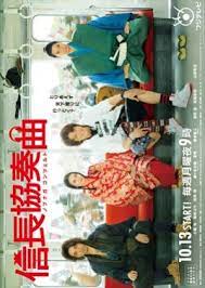Nobunaga Concerto Episode 1 11 End Subtitle Indonesia Doramaindo